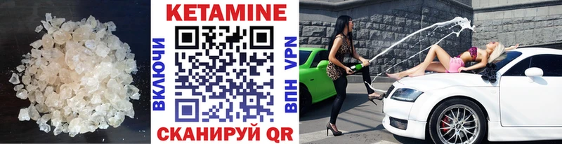 КЕТАМИН ketamine  Волосово 